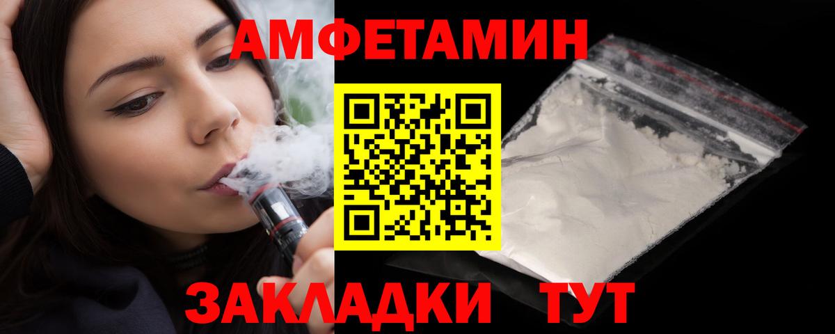 Конаково  АМФЕТАМИН  Вход с VPN  Amphetamine VHQ  АМФ 