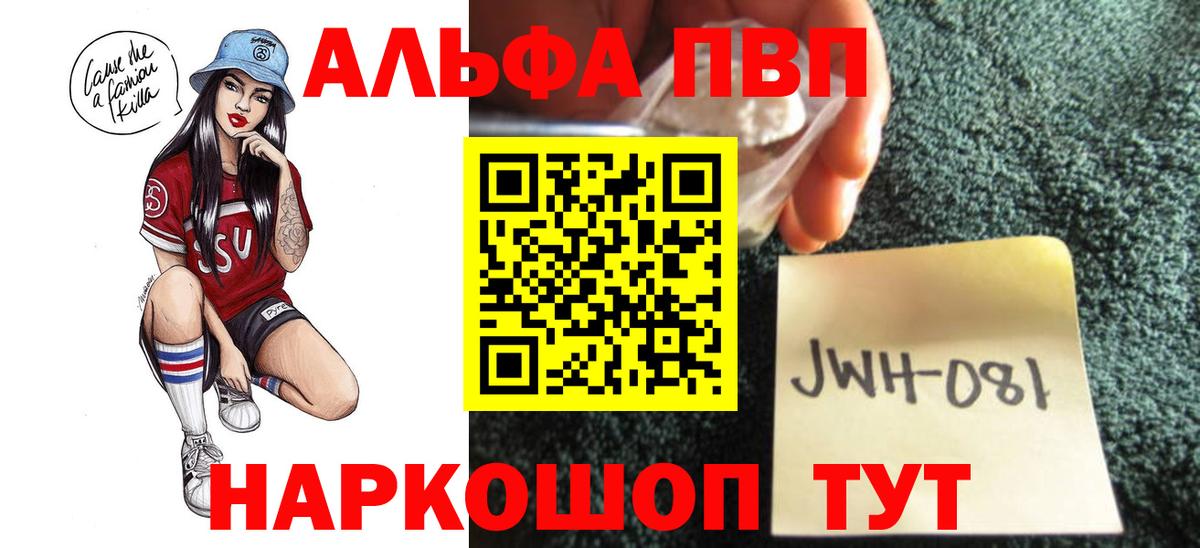 Конаково  А ПВП СК  Alfa_PVP  Вход с VPN  А ПВП кристаллы 