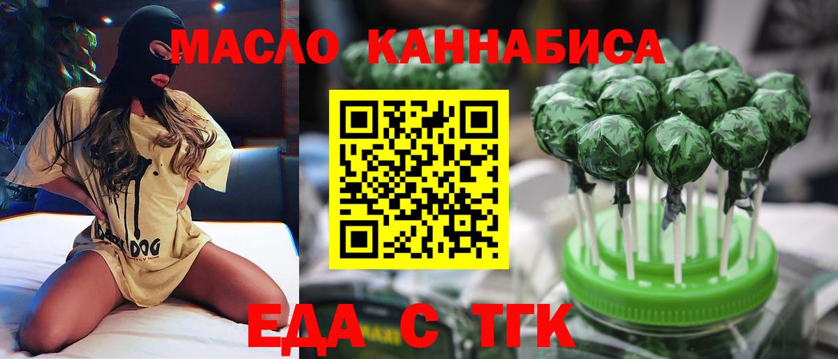 Конаково  Печенье с ТГК марихуана  Вход с VPN 