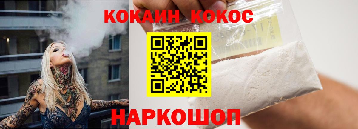 COCAIN  Вход с VPN  как найти закладки  Конаково  КОКАИН Боливия  Cocaine 97% 