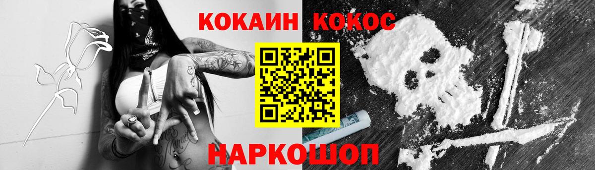 COCAIN 98% Конаково