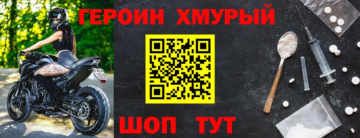 Конаково  Героин  Вход с VPN  ГЕРОИН гречка 