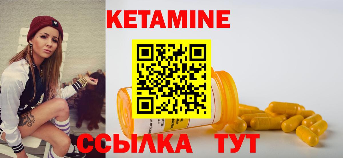 КЕТАМИН ketamine Конаково