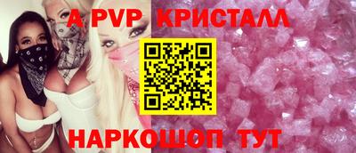 Альфа ПВП Шебекино