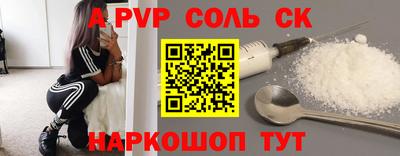 кристаллы Шелехов