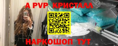 прущие крисы Шахты
