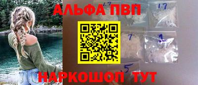 Альфа ПВП Шебекино