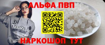 кристаллы Шелехов