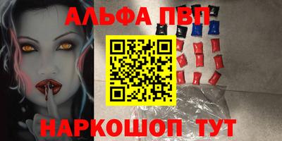 кристаллы Шелехов