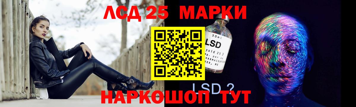 Лсд 25 экстази ecstasy  LSD-25 экстази кислота  Конаково  Вход с VPN 
