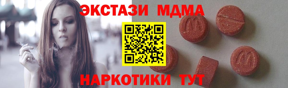 Конаково  MDMA VHQ  MDMA  Вход с VPN 