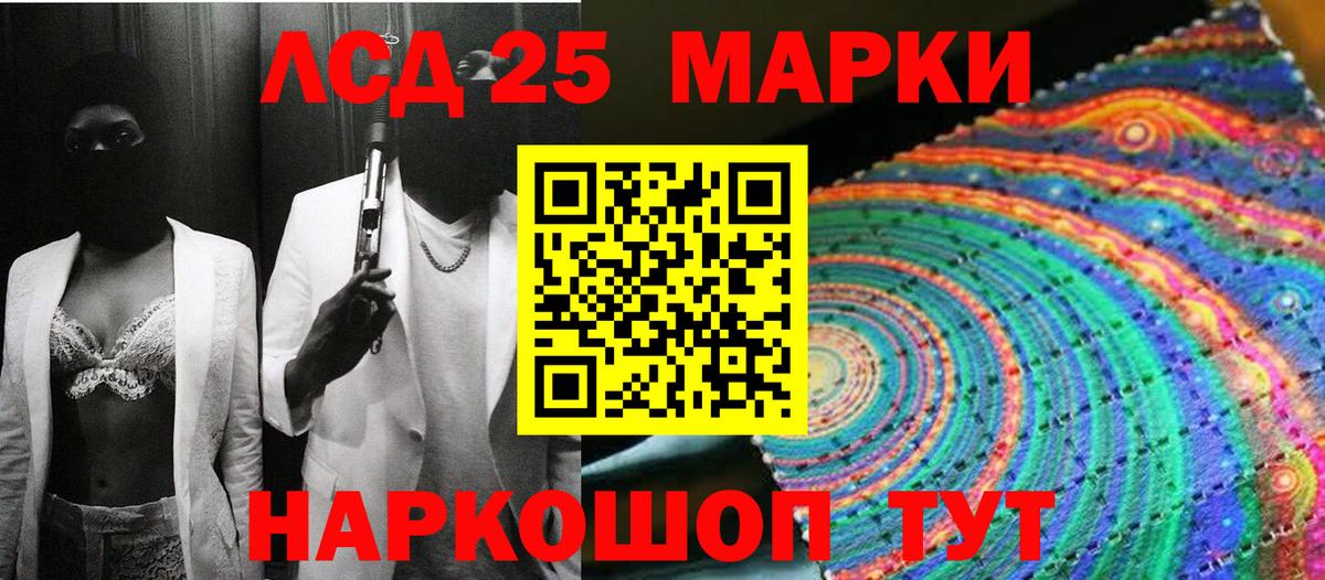 Марки 25I-NBOMe 1500мкг  Вход с VPN  Конаково  Марки 25I-NBOMe  Марки 25I-NBOMe 1500мкг 